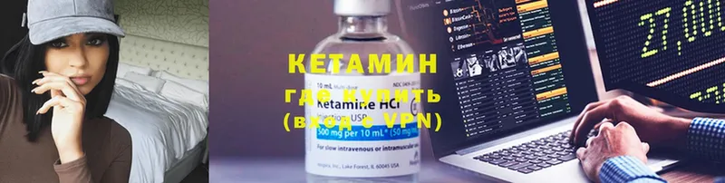 где купить   Ульяновск  КЕТАМИН ketamine 