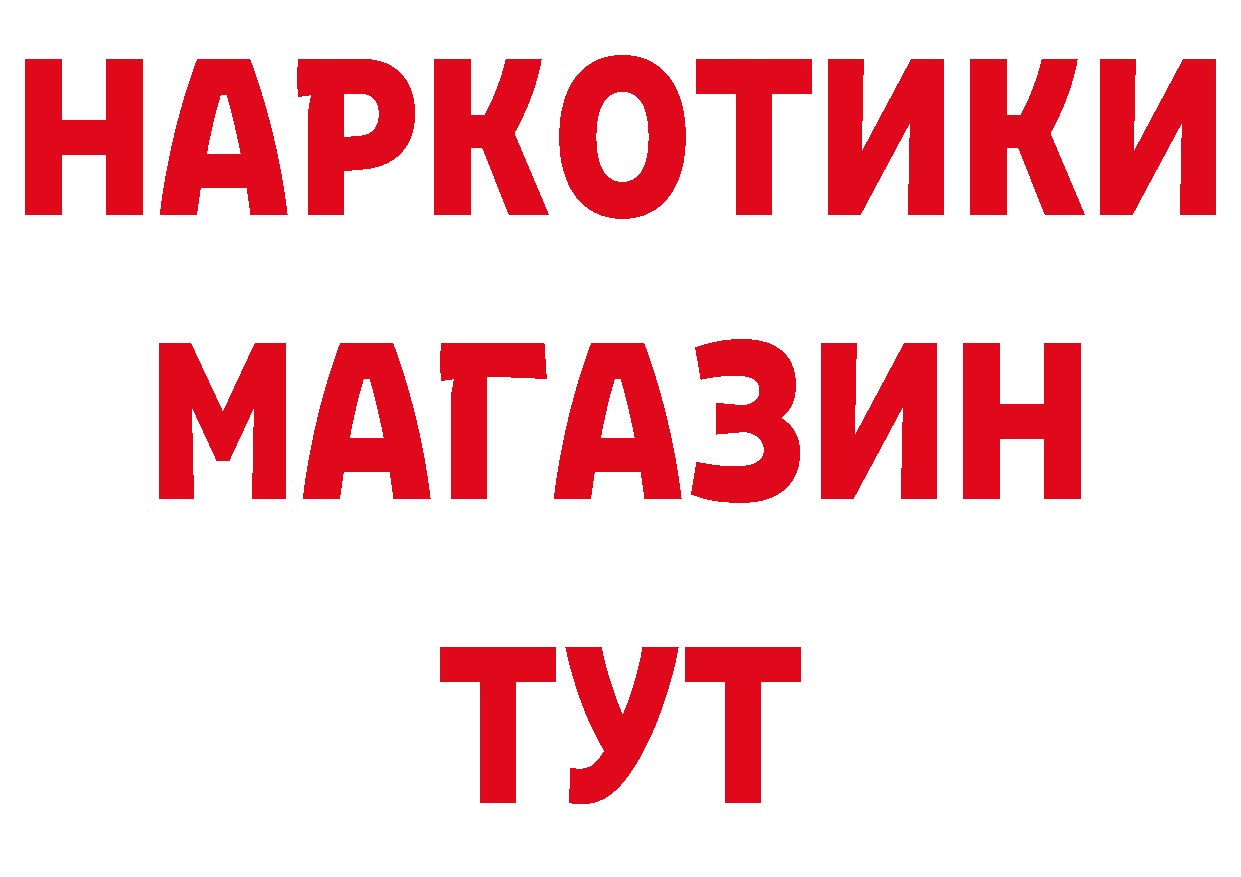 БУТИРАТ BDO зеркало нарко площадка МЕГА Ульяновск